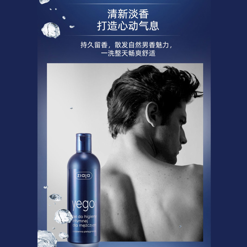 ZIAJA齐叶雅男士私处洗液300ml (蓝瓶)