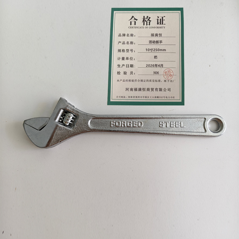 活动扳手 10寸250mm高清大图