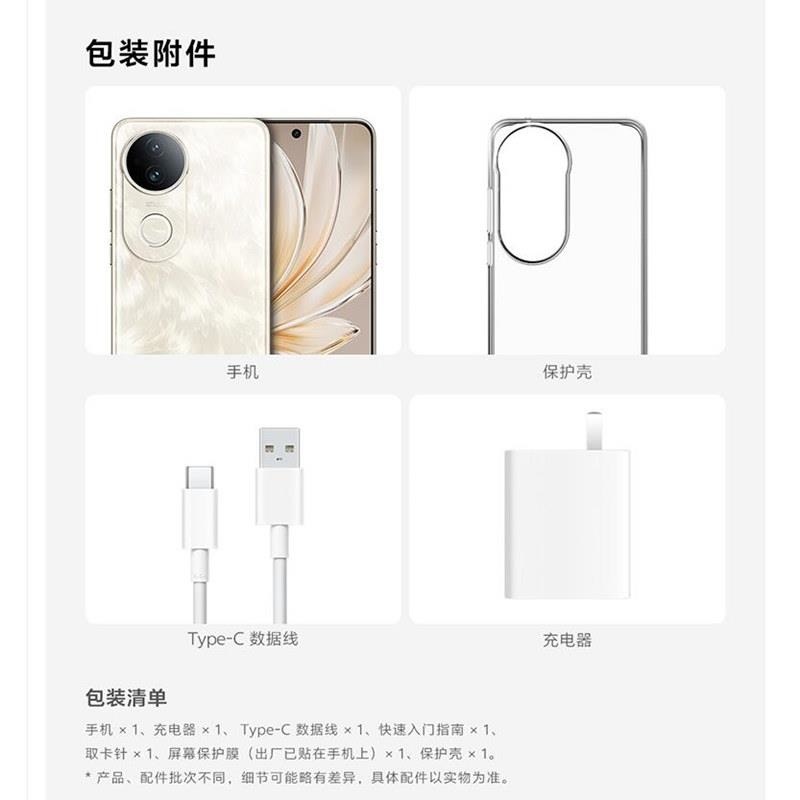 [全新]vivo S20 松烟墨 12GB+512GB 第三代骁龙7 5G 6500mAh大毫安 90W 5000万防畸高清大图
