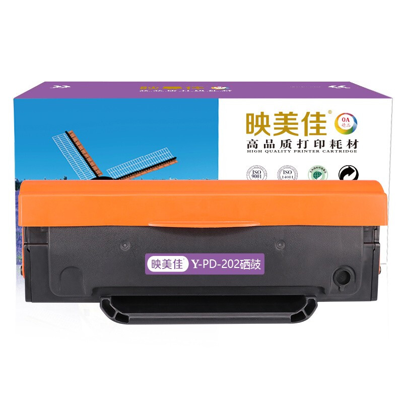映美佳 PD-202硒鼓易加粉 适用奔图pd202硒鼓S2000粉盒MS6000碳粉MS6550墨盒MS6600打印机高清大图