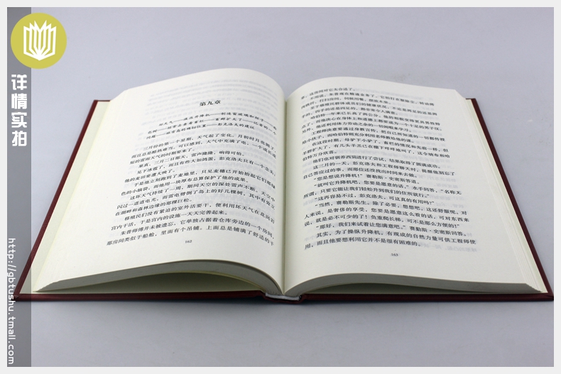 [正版]精装 神秘岛 书全译本 名著典藏 儒勒凡尔纳著 原著原版青少版 世界经典文学名著科幻小说书籍高清大图
