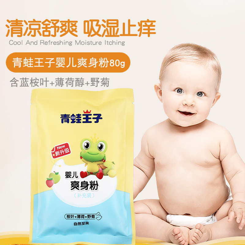 青蛙王子宝宝爽身粉80g