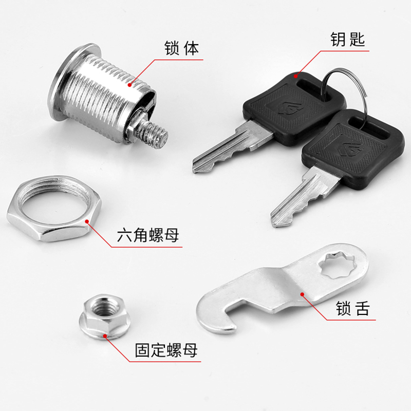 铭威盾弹子锁偏心锁抽屉锁文件柜锁芯更衣柜铁皮信箱偏心锁储物柜通用锁高清大图