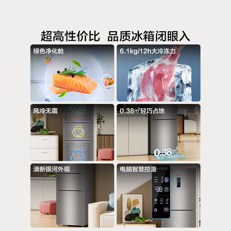 海信(Hisense)251升一级能效小冰箱小型无霜冰箱三开门家电国家补贴BCD-251WYK1DPJ [风冷养鲜]高清大图
