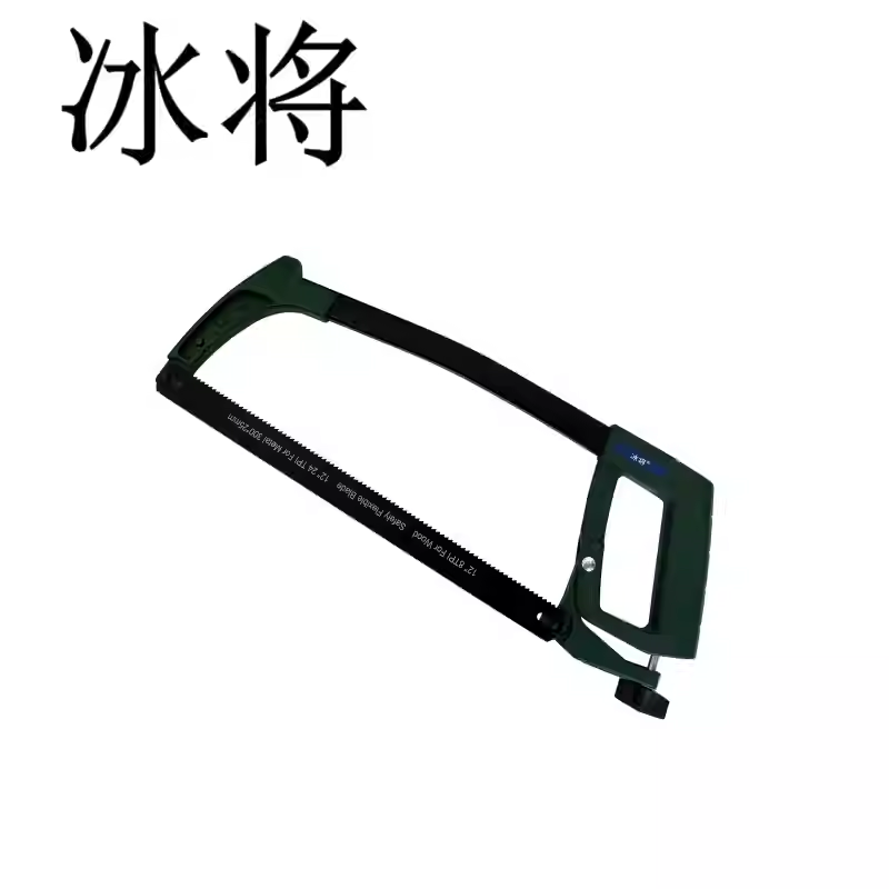 冰将 钢锯手锯锯弓钢锯架 把