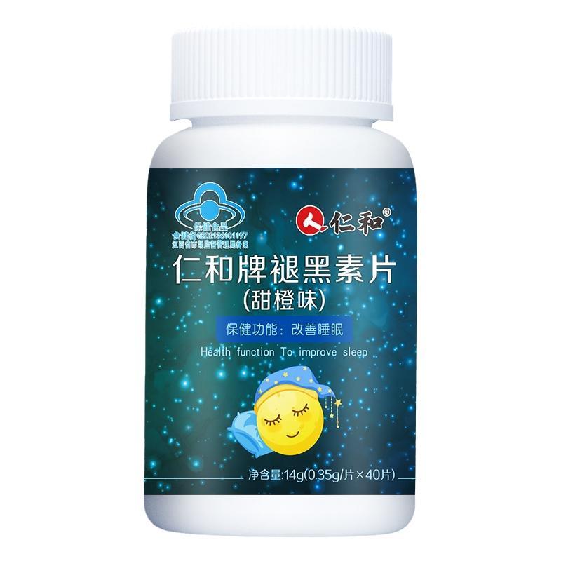 仁和牌褪黑素片(甜橙味)