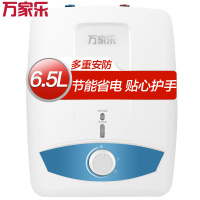 万家乐（Macro）小厨宝D6.5-S11AS 上出水 6.5升1500W 加热快