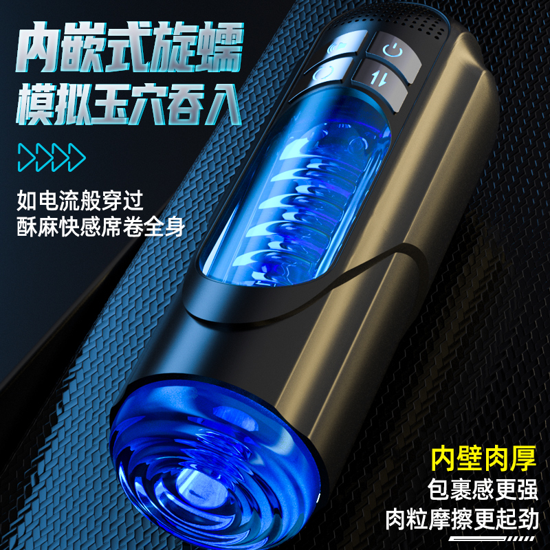 飞机杯男用品成人情趣电动自慰器全自动伸缩吮吸乳房可插高清大图