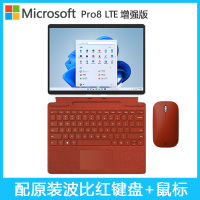 [配原装波比红键盘+鼠标]微软(Microsoft)Surface Pro8 LTE增强版 11代i7-1185G7 16G 256G 13英寸二合一平板电脑 亮铂金 轻薄本笔记本