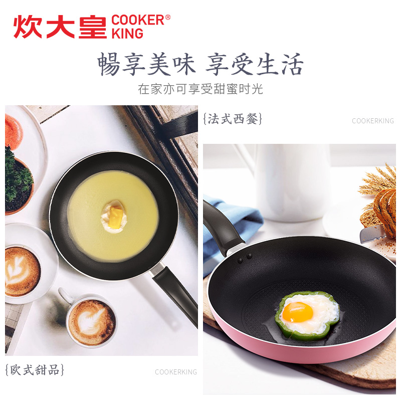 炊大皇不粘煎锅家用平底锅煎牛排煎蛋煎锅 燃气灶电磁炉通用锅28cm WG15914高清大图
