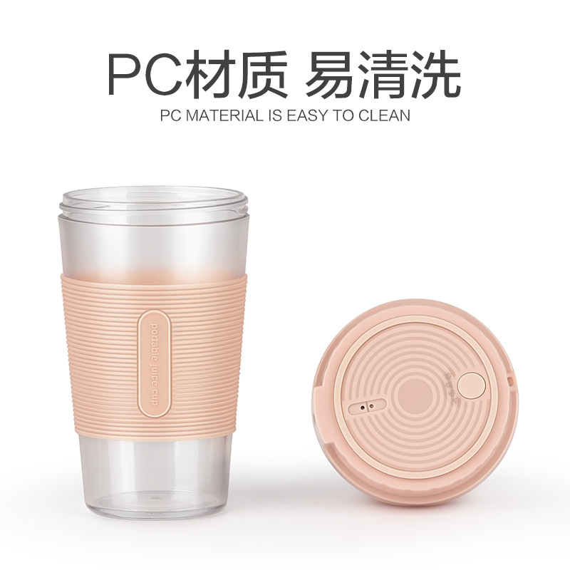 北欧欧慕(nathome)榨汁机果汁杯 随身便携式家用迷你榨汁杯充电式果汁机料理机搅拌机无线榨汁机NZL05粉色