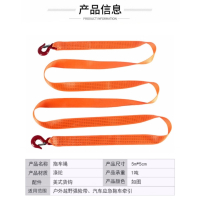铁蛙牵引绳 TW-HQYS01 橙色 5m 5cm 1t