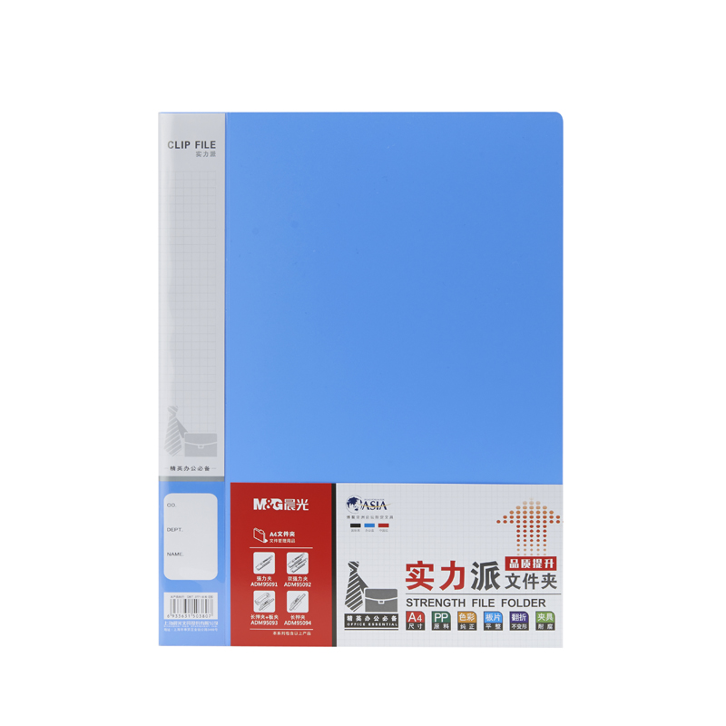 晨光A4实力派单强力文件夹ADM95091蓝色黑色(4个/组)