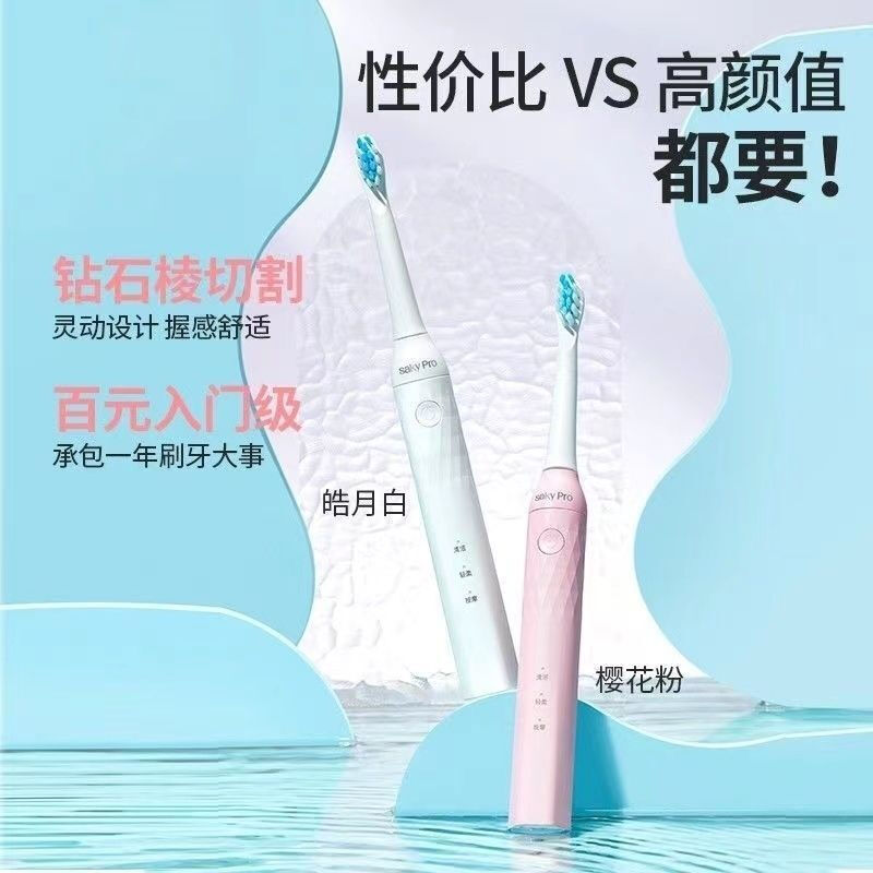 舒客Saky 声波电动牙刷N1新款含4支刷头(皓月白)高清大图