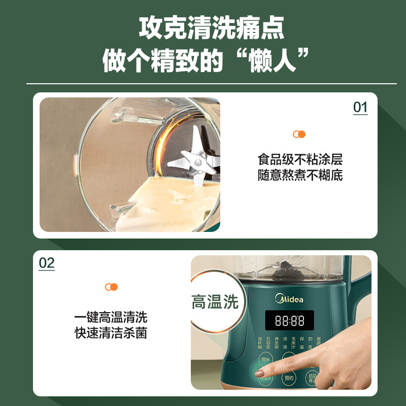 美的破壁机家用多功能小型迷你料理豆浆榨汁一体机 [钛钢灰]