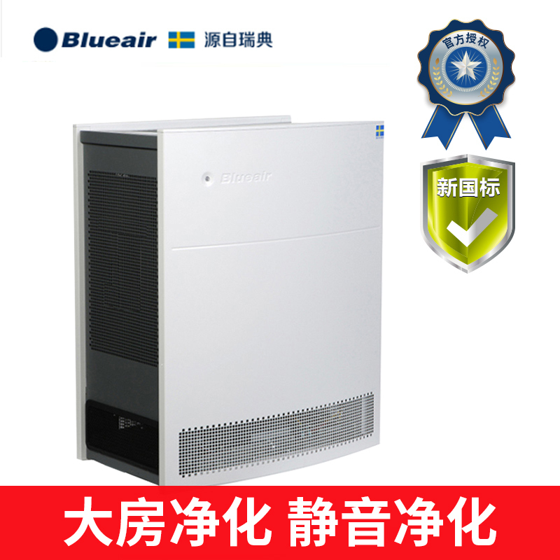 Blueair/布鲁雅尔 空气净化器 603瑞典进口 除甲醛PM2.5雾霾家用卧室除二手烟花粉