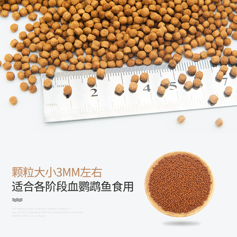 红鹦鹉鱼食增红增色鱼饲料发财鱼地图鱼招财鱼食颗粒1000g高清大图