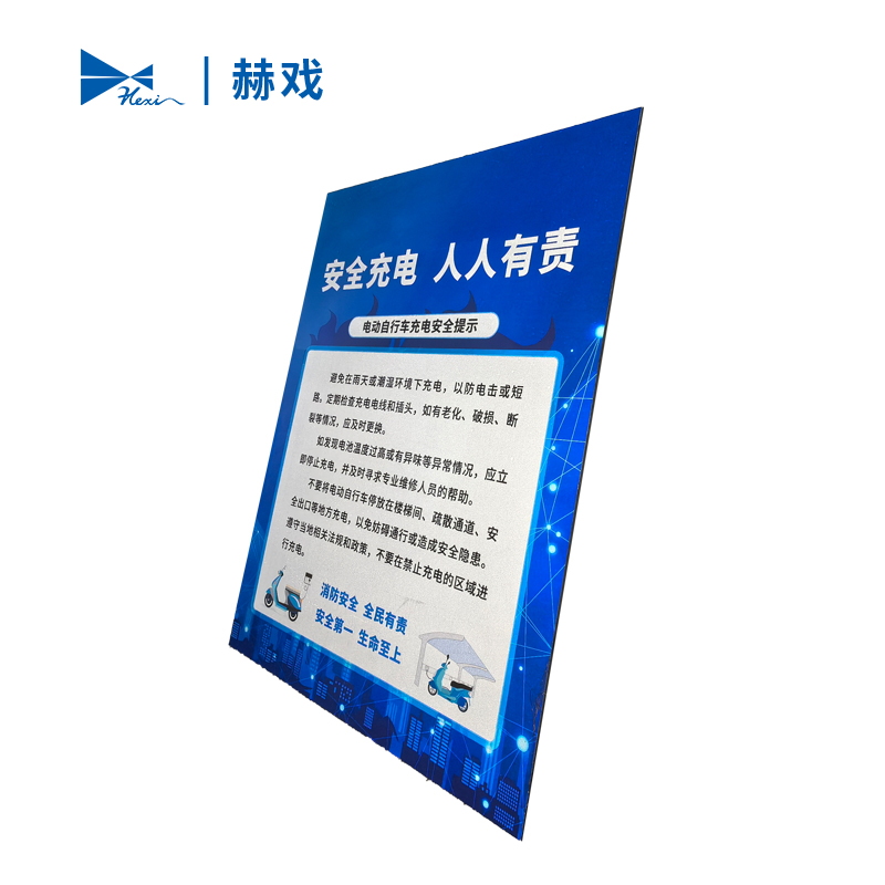 赫戏 标识牌 HXD8139 块高清大图