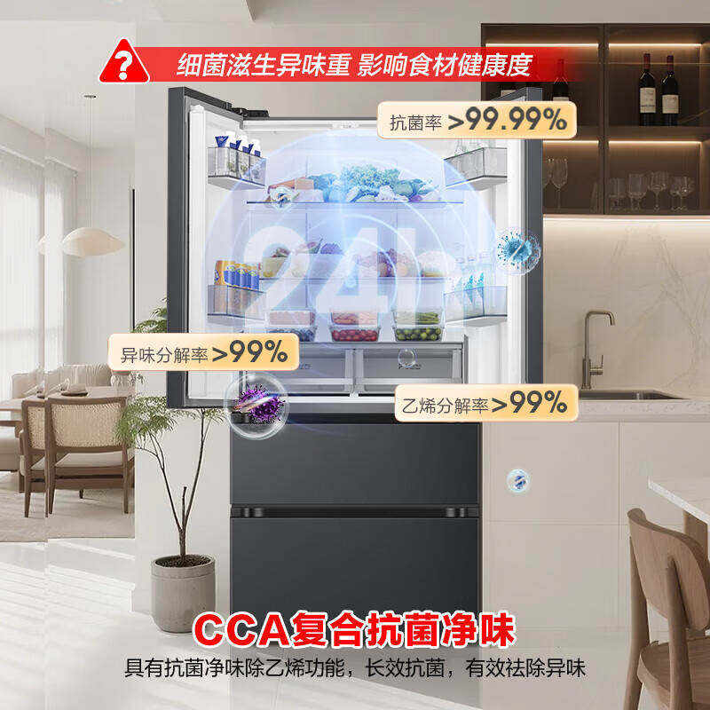 容声 BCD-520E30FNLAE 520升超大容量法式四开门多门家用电冰箱超薄一级能效抗菌净味风冷无霜高清大图