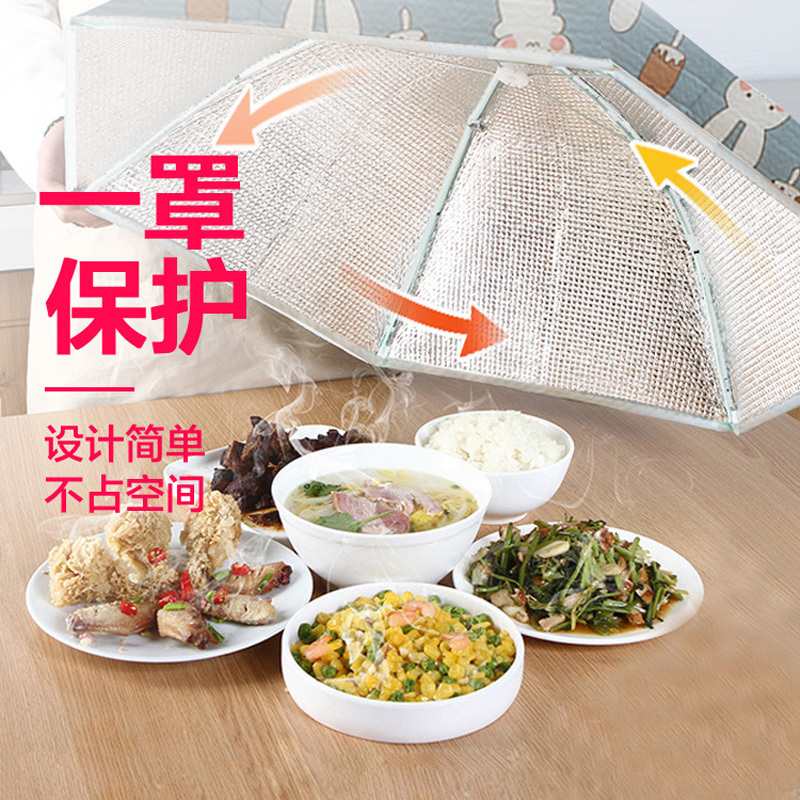 保温菜罩铝箔可折叠餐桌罩防苍蝇食物罩饭菜菜伞家用大号收纳 大号白色羽毛