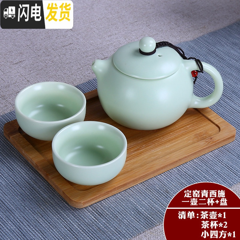 三维工匠陶瓷旅行功夫茶具套装一壶四杯茶壶茶盘开业送礼家用定OGOD 定窑青西施一壶二杯+盘 4件