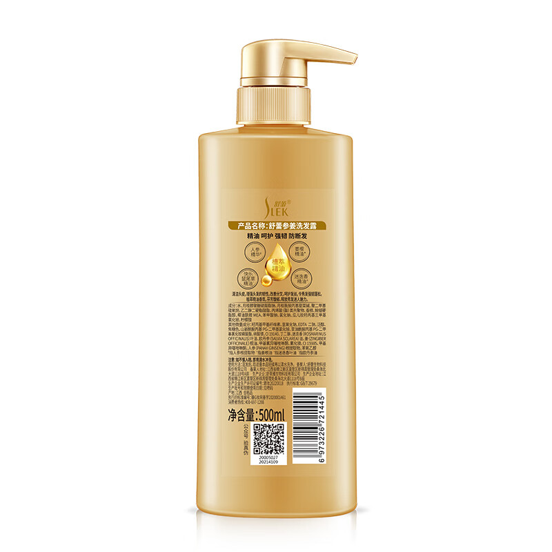 舒蕾参姜洗发水500ml*2支高清大图