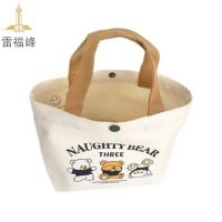 雷福峰 便携帆布包手拎便当包19*25/个