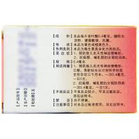 君恒 叶酸片360片 预防胎儿畸形 先天神经管畸形 妇女妊娠期哺乳期预防用药口服[化学药][ 维生素与矿物质]