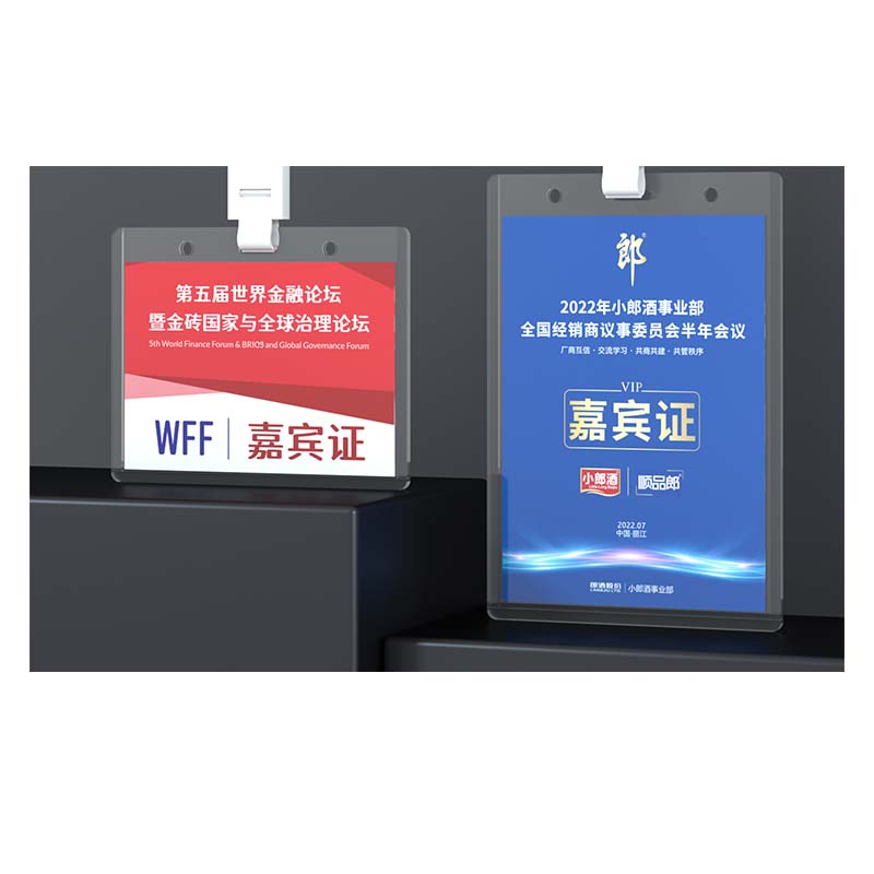 工作证胸牌培训证卡套+挂绳 100*70mm 个高清大图
