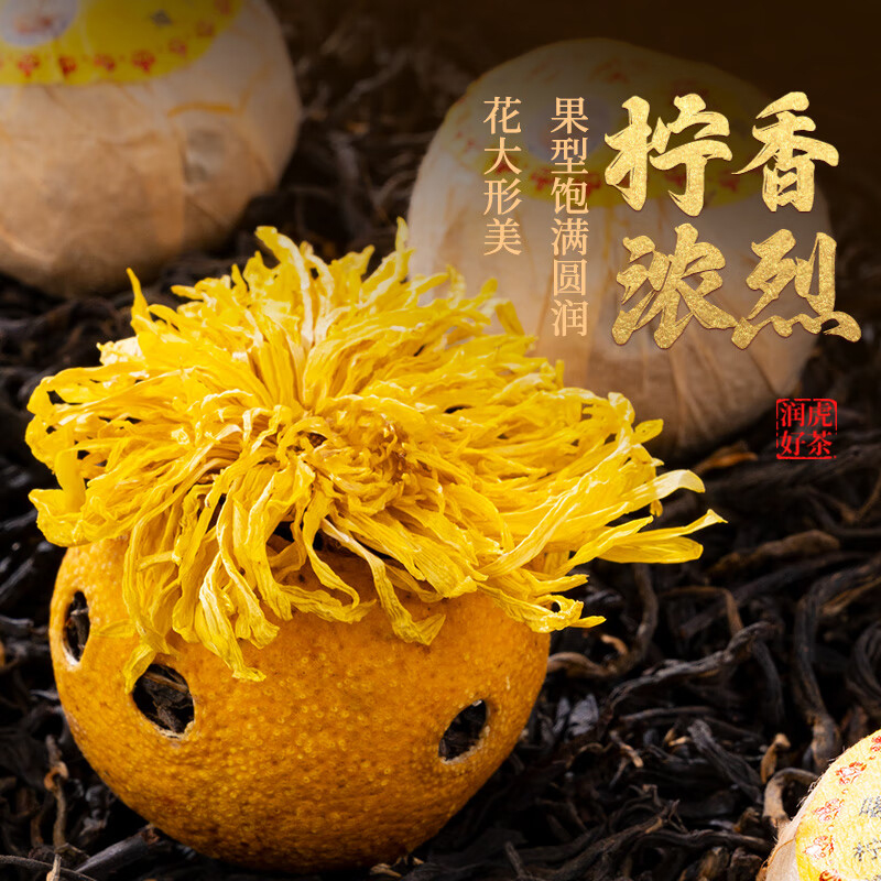 润虎茶叶柠檬菊红茶不忘初心柠檬菊红茶350g高清大图