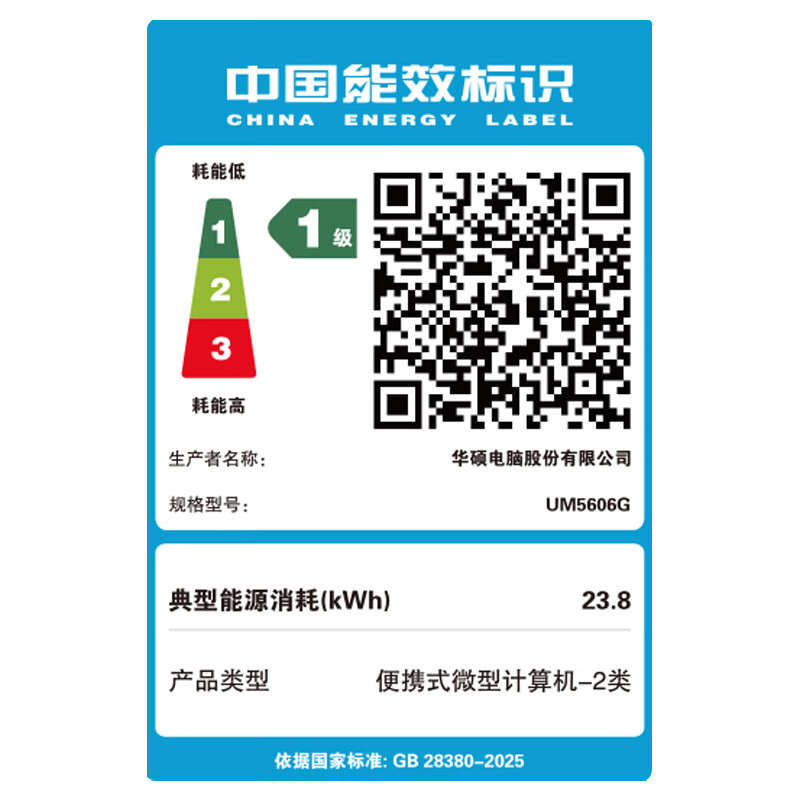 华硕灵耀16 Air 2026 AMD锐龙AI 9 H 465 2.8K 1100nitsAI笔记本电脑 32G 1T高清大图