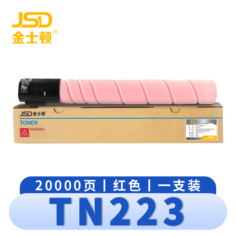 金士顿 硒鼓TN223红 支高清大图