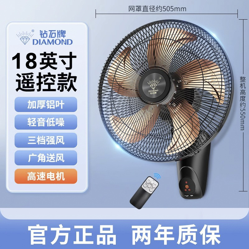 钻石牌(DIAMOND)壁扇壁挂式电风扇家用摇头工业风扇 12寸五叶机械款