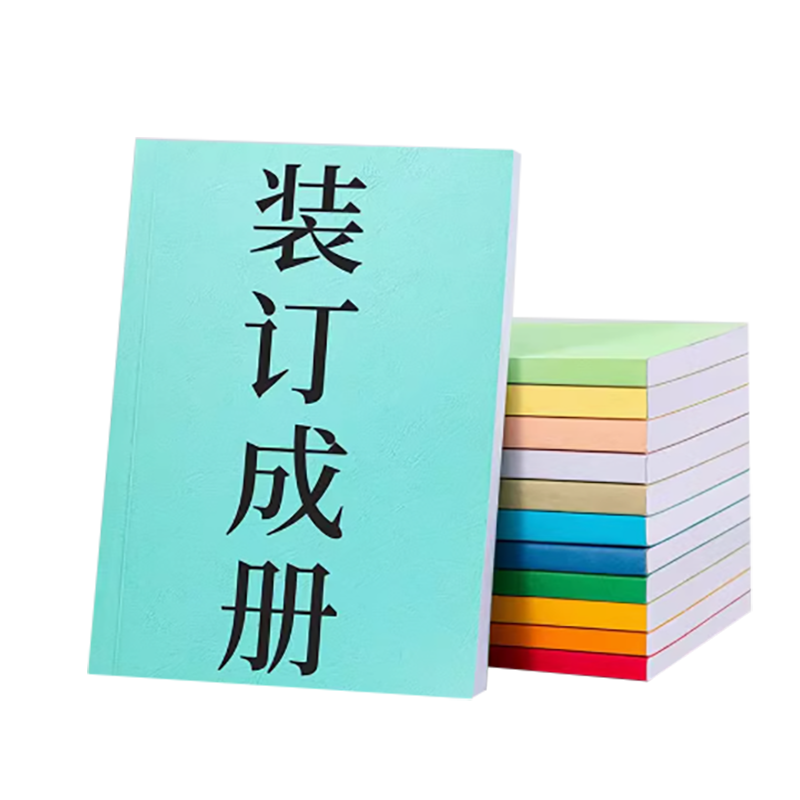 海铁科技资料胶装(内容可定制)A3/本高清大图