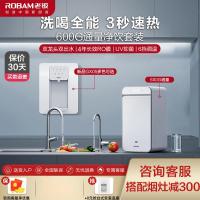 老板(Robam)加热净水器家用套装 反渗透600G独立烹饪双出水双龙头净水机+壁挂管线机 JV332A+GX05