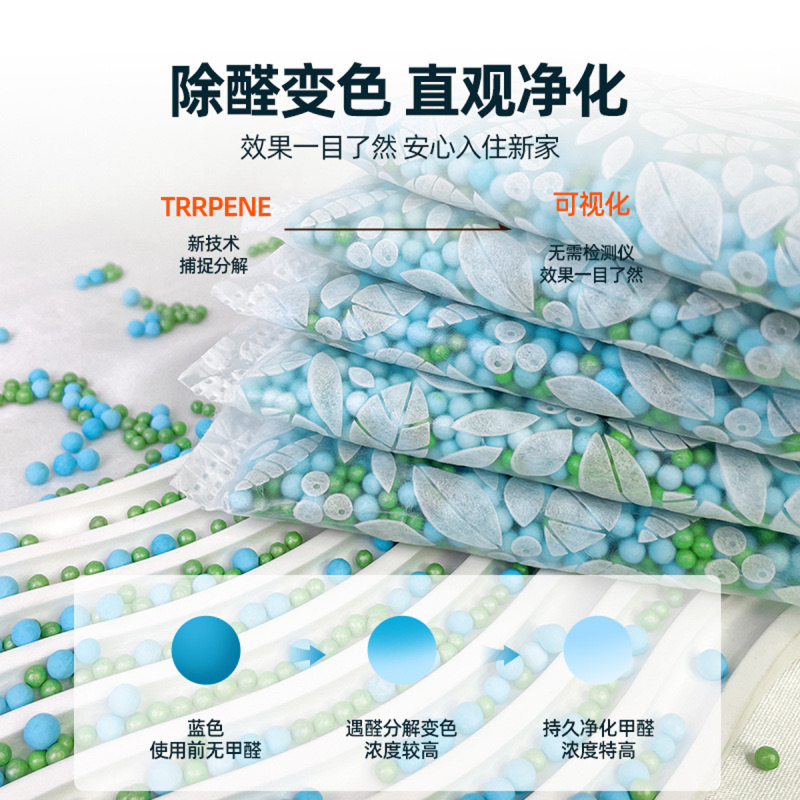 乐福沃 LLMJ-CC20 除甲醛空气净化变色碳包 3包(计价单位:包)高清大图