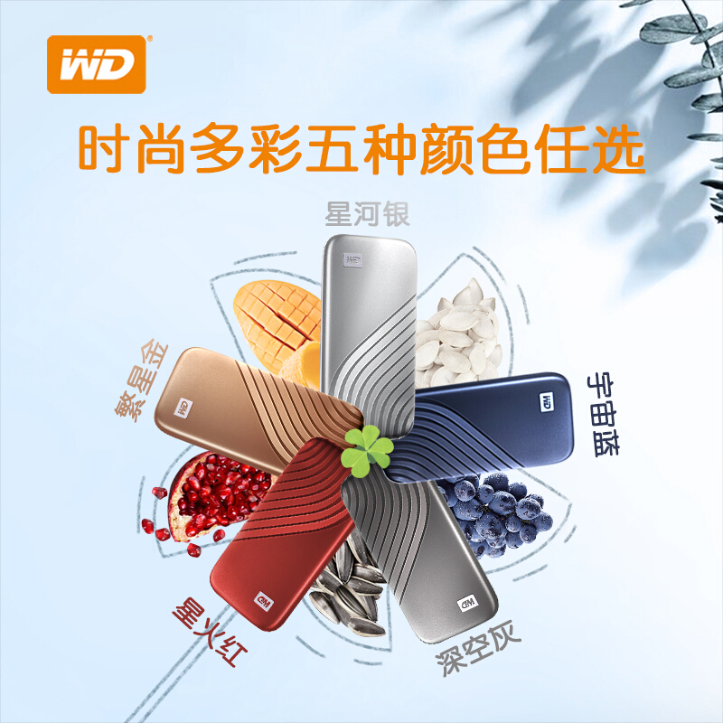 西部数据(WD)1TB 移动固态硬盘My Passport随行SSD type-c接口 1050M/s 手机笔记本外接高清大图