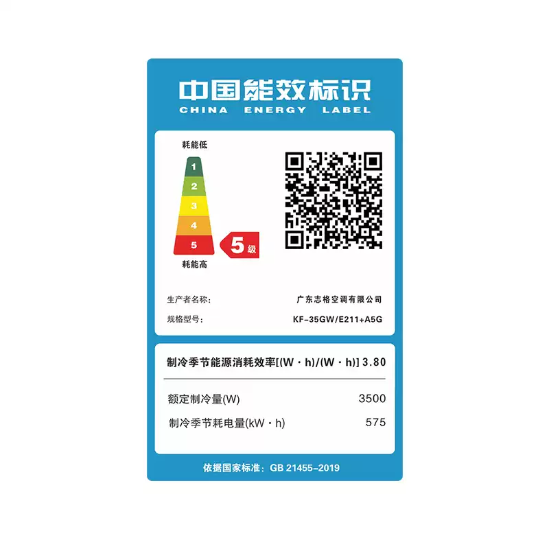 志高空调挂机 节能省电 一级能效 2026年新款KF-35GW/E211+A5G 自清洁独立除湿 大1.5匹 定频单冷高清大图