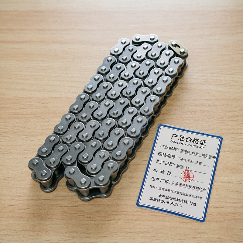 旭德锐 传动、滚子链条 12A-1-80L1.5米 根高清大图