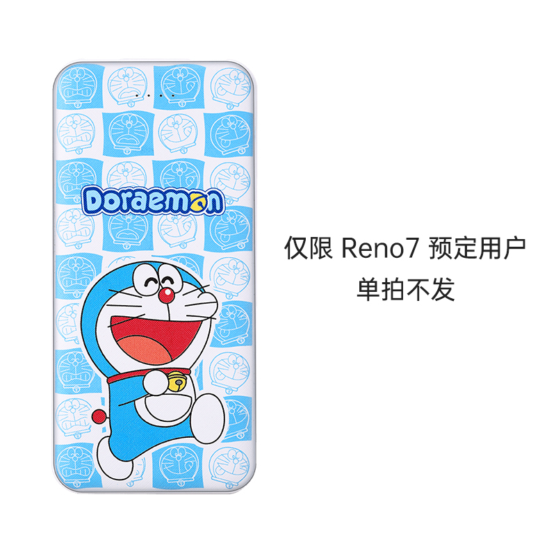 [单拍不发]哆啦A梦50周年漫画移动电源(仅限预售并购买Reno7及Reno7 Pro用户)