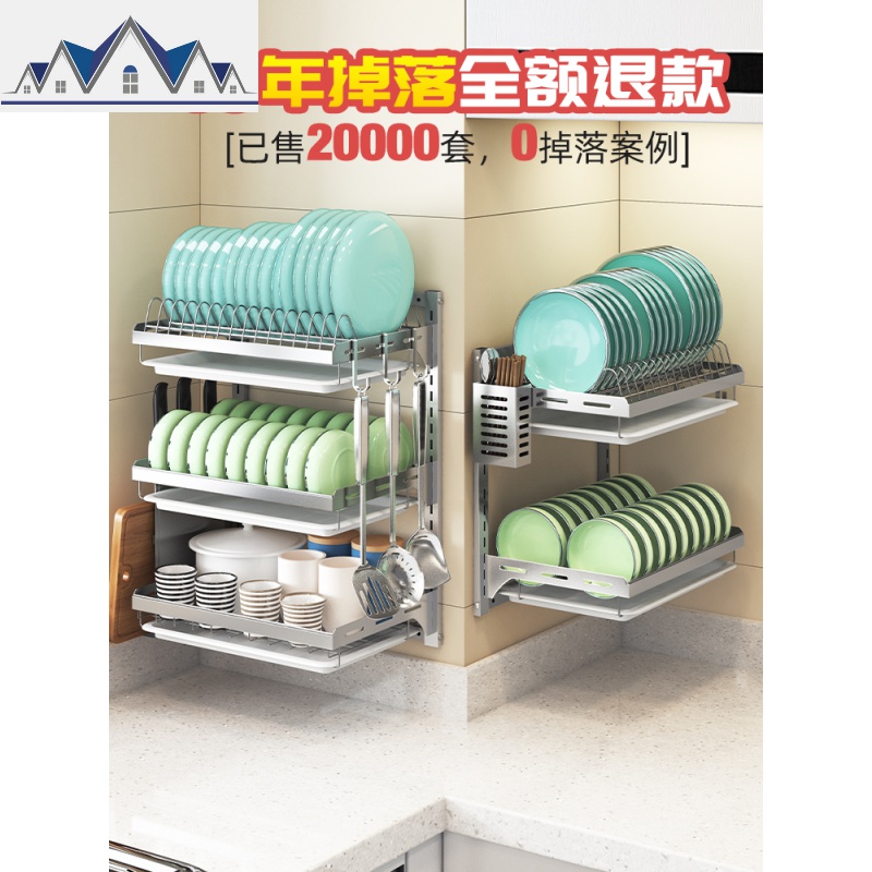 不锈钢厨房置物架免打孔放碗碟收纳沥水架壁挂墙上用品晾碗架三层 三维工匠高清大图