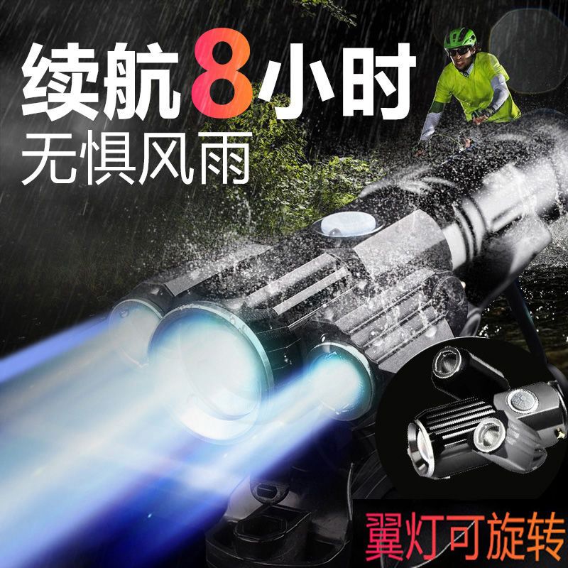 配件单车灯灯夜骑超亮前灯强光可充电手电筒骑行装备山地车自行车
