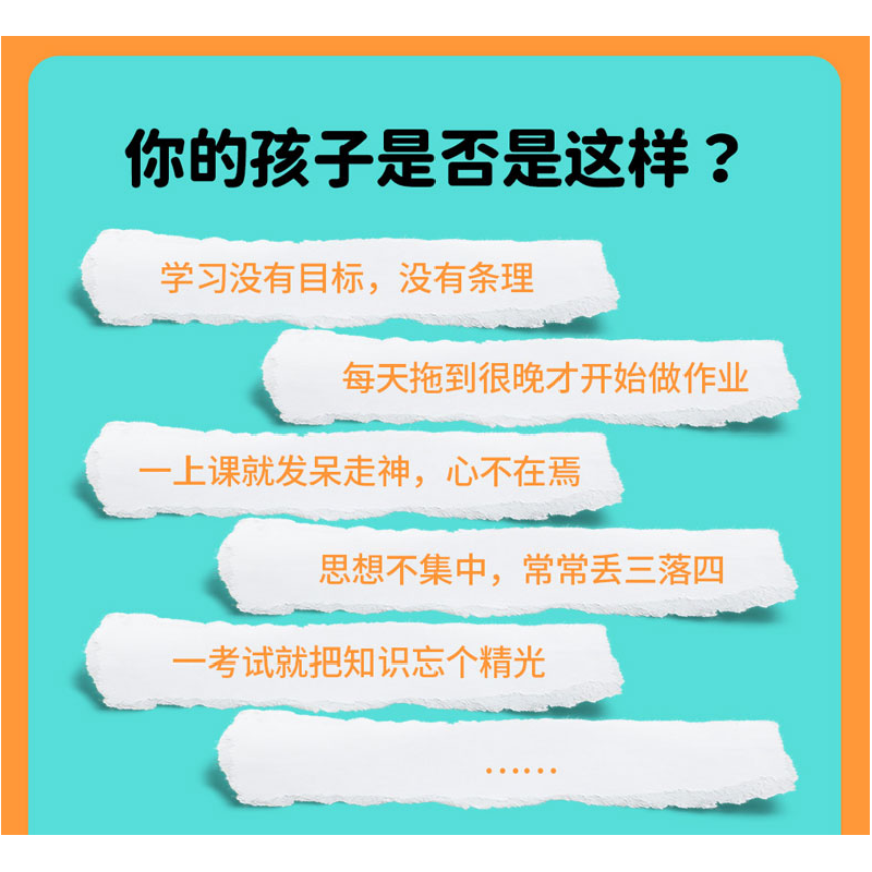 正版新书]21天让孩子爱上学习谷雨9787516840238高清大图