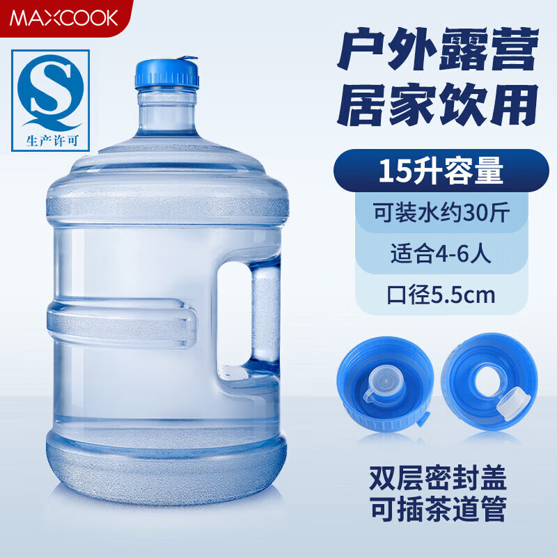 美厨(maxcook)纯净水桶矿泉水 桶饮水桶 15L 桶装水 塑料饮水机 手提户外桶 MCX1924