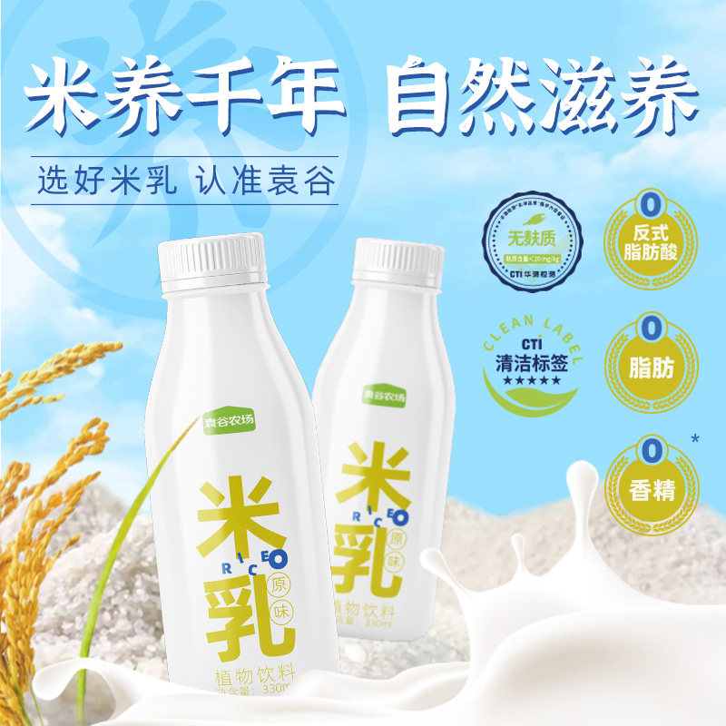 袁谷米乳330ml*8 早餐谷物饮料 含五常大米汁 奶茶店用醇厚米香米乳 米乳330ml*8高清大图