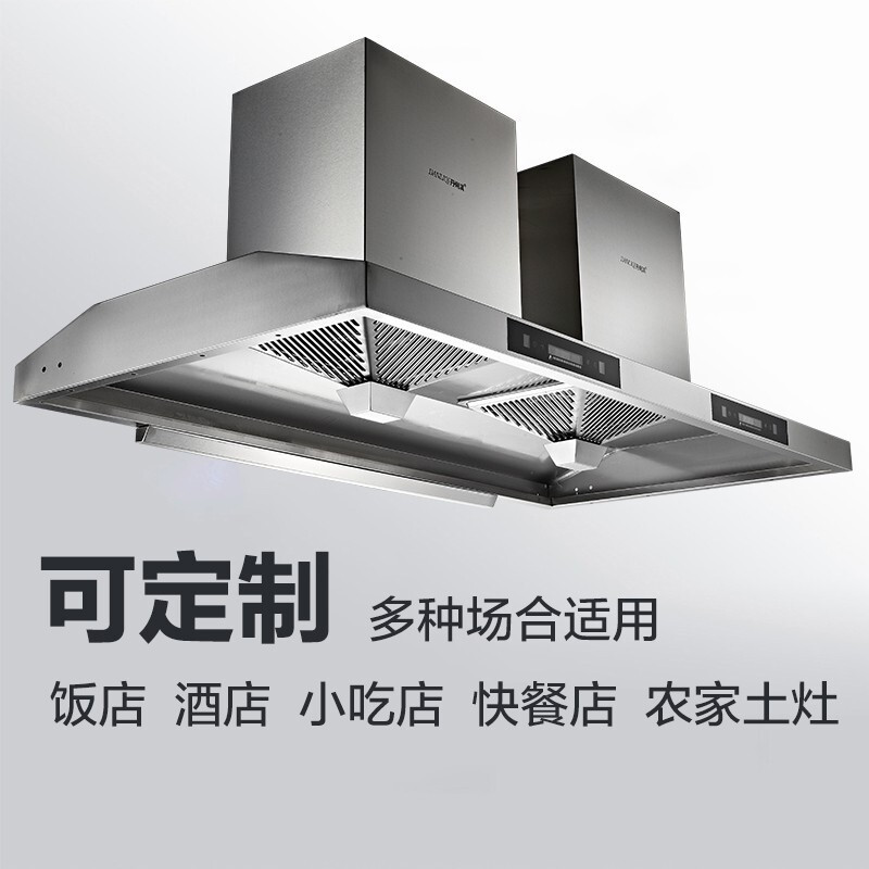 丹俐淇 1.8米 商用大功率不锈钢抽油烟机 1.8米双电机变频款 单位:台