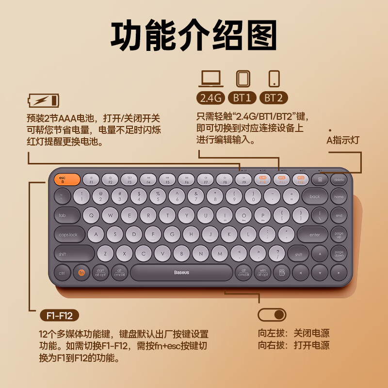 倍思(Baseus)无线蓝牙键盘 超薄三模连接便携办公高清大图