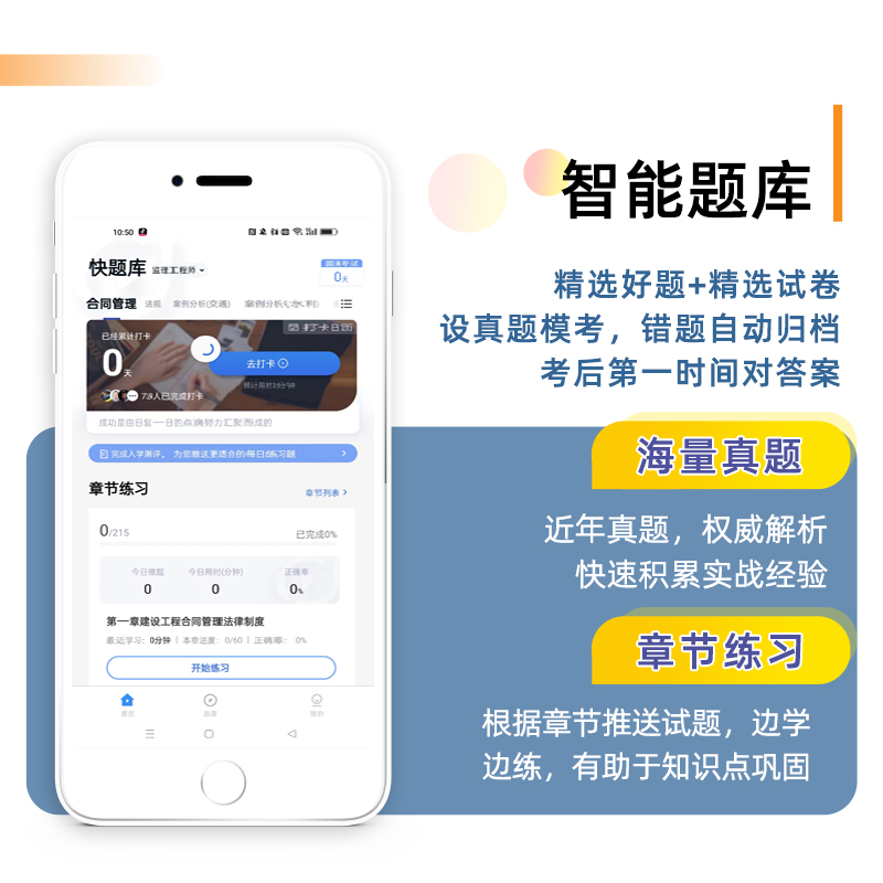 [正版]2024新版全国注册监理工程师历年真题习题试卷全套4本 案例分析理论法规合同管理质量投资进度控制搭监理工程师考高清大图