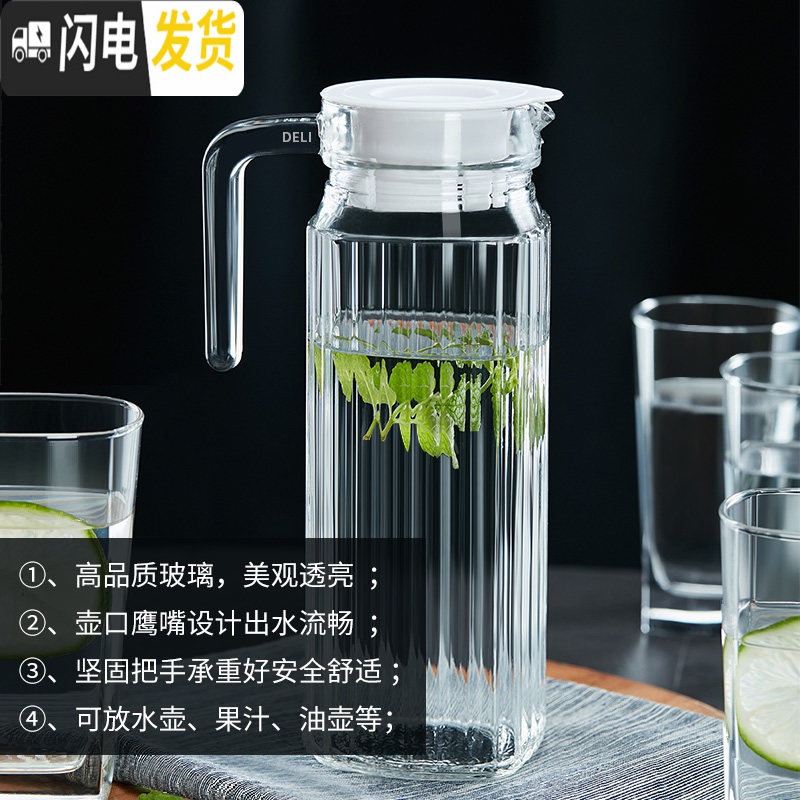 三维工匠 加厚耐热玻璃水壶冷水壶凉水壶大容量泡茶壶扎啤壶玻璃瓶 大竖条壶送小竖条壶茶具高清大图