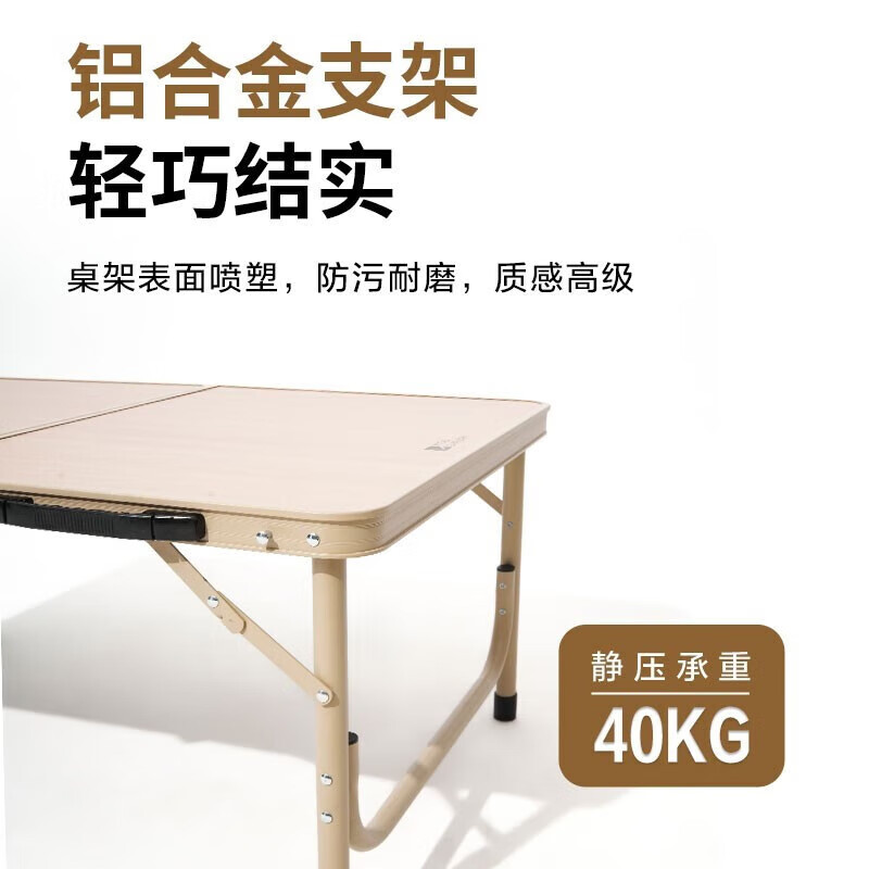牧高笛 乐享折叠桌 户外露营便携式可调节一体式桌脚铝合金野餐桌 NX22665042乐享折叠桌L